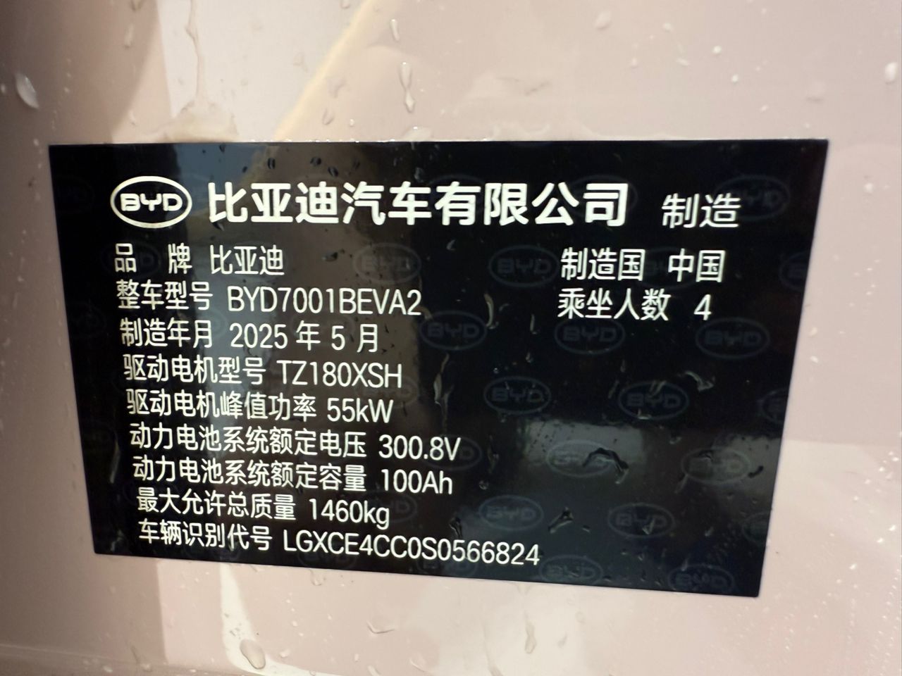 
								BYD Seal full									